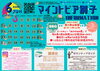 「新居浜市 観光物産課からお知らせ」