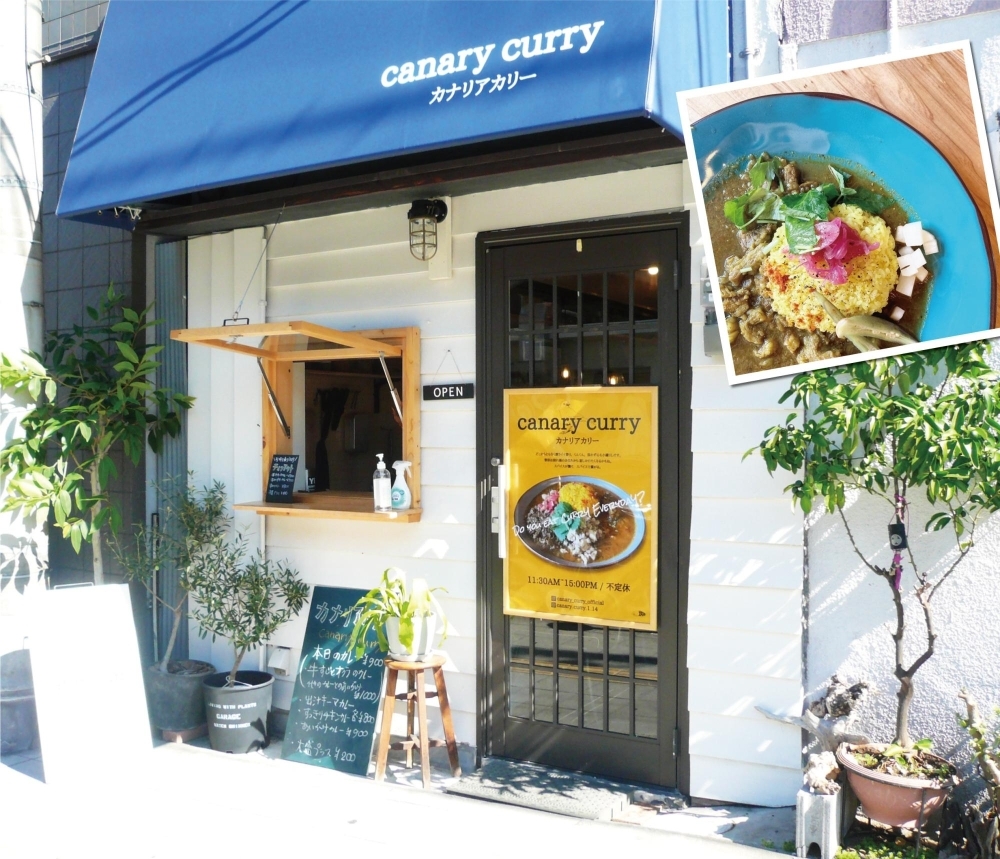 玉川 カナリアカリー 7 5オープン 福島区の新店情報 ニューオープンしたお店特集 まいぷれ 大阪市福島区