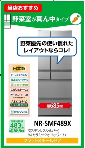 冷蔵庫キャンペーン中「☆冷蔵庫キャンペーンはじまります☆」