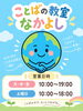 「数字の練習も「楽しく・触って・見て」」