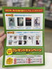 今年の見どころ小説はこちら！「「 夏のおすすめ×POPプレゼント！カドブン夏フェア2022 開催中」【東近江×本屋×文房具】」