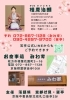 「4月23日（木）くずは・みわ家寄席🪭　桂慶治朗さん出演✨」