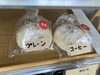 「冷やしパン 【石狩のパン屋 こむぎっこ】」