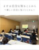 「私らしく輝くために（子育て講座）」