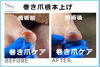 No.82　サイドラインを根本から上げる写真５「No.82　サイドラインを根本から上げていきますね。」