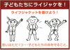 「水の事故を防ごう！！」
