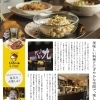 2019年9月　立憩酒　だい九