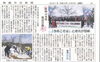「【舞鶴市民新聞・発行案内】 2/5(金) 第3483号 [カラー版]」