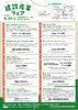「8/29(土)建設産業フェア2026＊住まいの相談にお出かけしませんか」