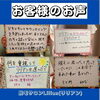 「脱毛初心者のお客様へ」