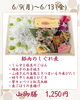 山御膳「【今週のお弁当のご紹介🌈】」