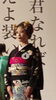 「装道世界大会から~旭市七夕祭りへ」