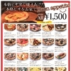 表記価格はお届けする際の料金です
