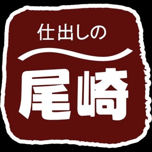 「あいゆい通信vol.6協賛店様を紹介します！」