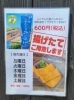 揚げたてシリーズ薬味付きd=(^o^)=b「毎月１日、ついたちはお揚げの日(^-^)/《西京区　大原野　京都　揚げたて　上田とうふ》」