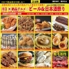川口×絶品グルメ☆ビール＆日本酒祭り with川口情報EXPO2026