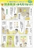 体のリセットしませんか？？「身体キレイ☆デトックス！！」