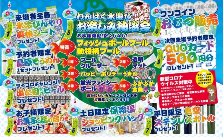 「【霧島市】7月22日(木・祝)~8月1日(日)納涼マイホームフェア」