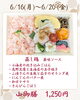 山御膳「【今週のお弁当のご紹介🌈】」