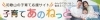 和歌山の子育て応援サイト「子育てあのねっと」
