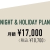 NIGHT & HOLIDAY