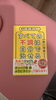本の紹介「施術後によく聞かれる事～青梅市街より車で約10分！頭痛・腰痛・肩こりなど身体の故障を神経からアプローチ‼【整体セラピー ネージュ】」