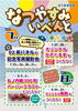 「【7/27土・28日】オリジナルかざぐるまをつくろう！☆地下鉄博物館の夏休みイベント2024」