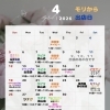 4月