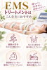 「運動が苦手でもスッキリ引き締め。寝たまま筋肉へアプローチする「EMSトリートメント」」