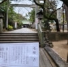 「4月もよろしくお願いいたします！　買取専門店　おたからや　大神宮下駅本店　船橋」