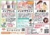 「インビザライン矯正✨　島内唯一のプラチナステータスドクターが最後までしっかりサポート致します✨」