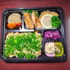 本日の特別商品「11月4日のお弁当」