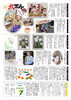 「ゆうゆう新聞2022年8月号」