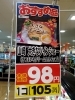 「大きなツインシュー…オススメ商品です❗」