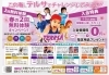 ４月５月は２回体験キャンペーンです！！「春休み後半戦【京都市南区・京都テルサ・ジム・プール・こども・駐車場完備】」