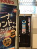 「【米子】わいわいらんど【駅前】」