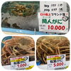「12／18（木）幻の間人ガニ＆特選松葉ガニ入荷！活け・茹で選べる発送承ります」