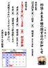正月休みについて「初詣、無魔成満いたしました。　巳年に因んで金運、財運、ギャンブル運について伝授させていただきました！」
