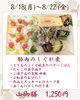 山御膳「【今週のお弁当のご紹介🐳】」