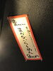 「【博多ラーメン】正解発表【裏メニュー】」