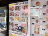 「呑ん兵衛セレクション！ニュースタイル自動販売機「宅飲みにもう一品！」［三栄美術印刷］」