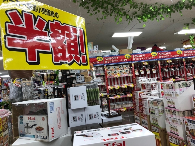 フライパンやお鍋が安い Megaドン キホーテ西条玉津店のニュース まいぷれ 西条市 フライパンやお鍋が安い Megaドン キホーテ西条玉津店のニュース まいぷれ 西条市