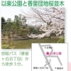 【枚方市】以楽公園と香里団地桜並木