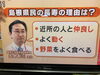野菜好き「あさイチに島根県が‼︎斐川町 仏壇」