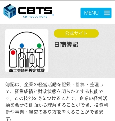 簿記 3 級 ネット 試験 試験 簿記 ネット 3 級