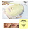 「夏季限定！　スッキリ✨モッチリ💕「COOLなパック」新登場‼︎」