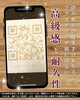 「木製🌳二次元コードボード📱【木箱製造/オーダーメイド木箱/受注生産/贈答用木箱】」