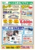 「6月13土曜・14日曜　二日間に限り西川から羽毛診断士来店」