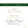 味の素と共同開発！ノンダメージUVブロック。【宮崎市 LIHI 脳洗浄 筋
