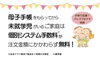 「ちょっと聞いて！花より団子☆新生活ゆるっと座談会」